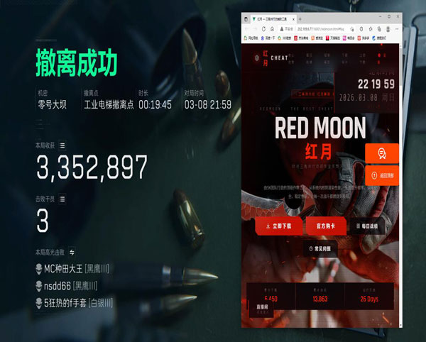 自瞄功能